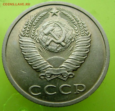 20 копеек 1991 года без букв определение подлинности - Изображение 3903