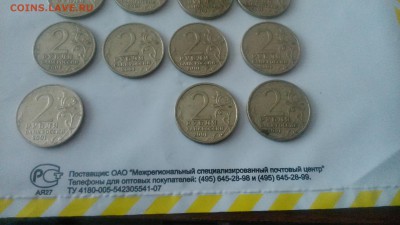 2 рубля Гагарин ммд 16 шт, спмд 2 шт до 22.00 25.11.14г - DSC_0040