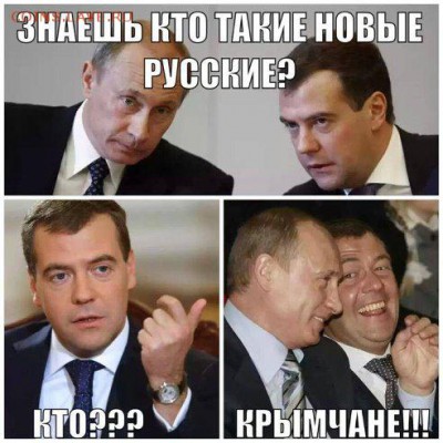 Ну а теперь про Украину - крымчане