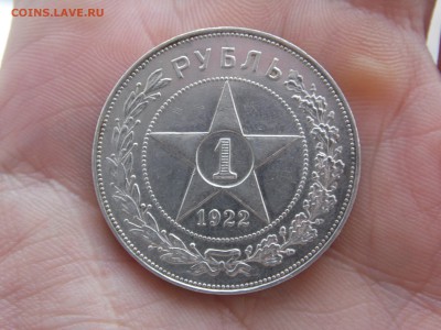 1 руб 1922 пл и аг - SAM_0985.JPG