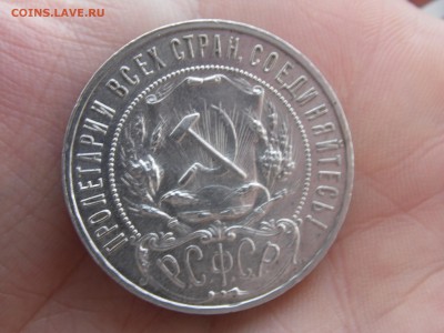 1 руб 1922 пл и аг - SAM_0986.JPG