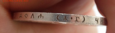 1 руб 1922 пл и аг - SAM_0987.JPG