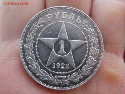 1 руб 1922 пл и аг - SAM_0988.JPG