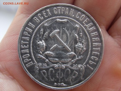 1 руб 1922 пл и аг - SAM_0989.JPG