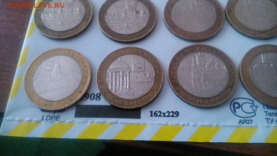 ДГР 33 монеты не рядовые до 22.00 25.11.14г - DSC_0045
