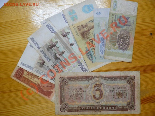 =БОНЫ= 65 штук !!!  до 6.05 в 22.00 мск - P1010268.JPG