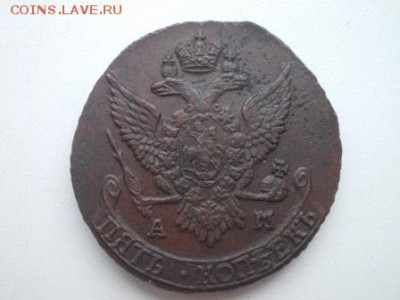 5 копеек 1791 года - DSCN0192.JPG