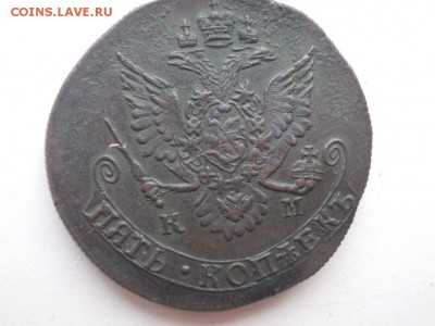 5 копеек 1784 к м - DSCN0194.JPG