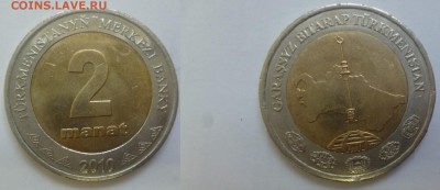 ДК Туркменистан 2 маната БИМ 27.11 22.00 - P1090537.JPG