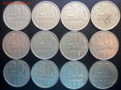 20 копеек 1981 и 20к 1986 - DSC00406.JPG