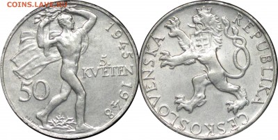 50 крон 1948 Чехословакия, до 28.11.14 в 23.00 мск.. - 9