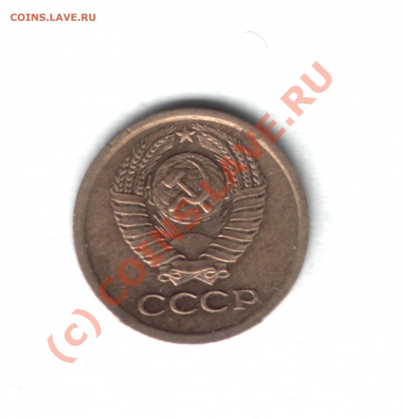 1 коп 1967 г - 1к1967г2