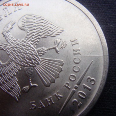 2 руб СПМД 2013 шт 4.22 редкий до 28-11-2014 в 22-00 по мск - DSC06219.JPG