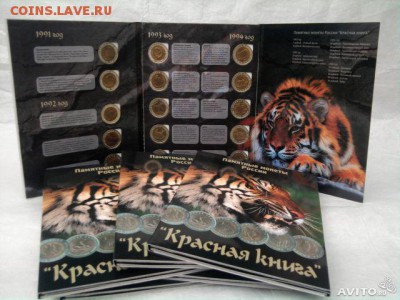 Куплю альбомы для монет !!! - кк