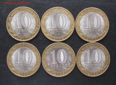 6 шт. БИМ "Кировская область", 2009, в блеске до 25.11.14 - DSCF2418.JPG