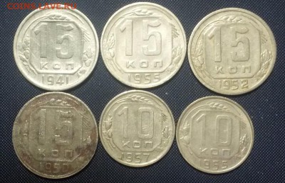 15 копеек 41,50,52,55   10копеек 55,57 - 20141123_132520