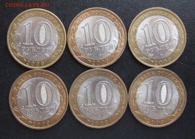 6 шт. БИМ "Республика Адыгея", 2009, СПМД, до 25.11.2014 г. - DSCF2414.JPG