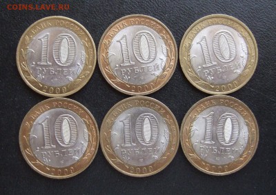6 шт. БИМ "Республика Адыгея", 2009, СПМД, до 25.11.2014 г. - DSCF2415.JPG