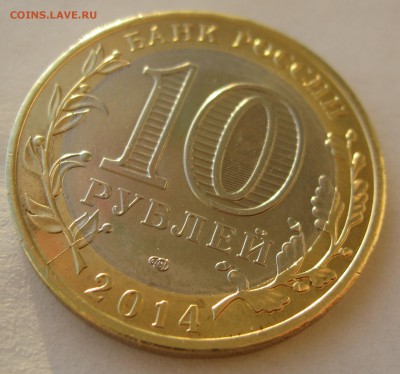 10р. 2004г. ДГР Ряжск - раскол. до 22:00 25.11.2014 мс.к - IMG_3369.JPG