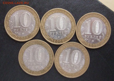 5 шт. БИМ "Республика Калмыкия", 2008, ММД до 25.11.14 в 22- - DSCF2406.JPG