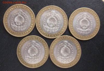 5 шт. БИМ "Республика Калмыкия", 2008, ММД до 25.11.14 в 22- - DSCF2404.JPG