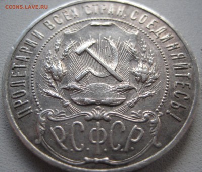 Рубль 22 АГ красивый - IMG_0794.JPG