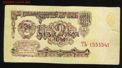 1997 1000 рублей - фальшивка - Скан