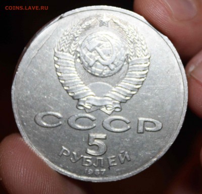 5 Рублей 1987 шайба (брак) - IMG_8128.JPG