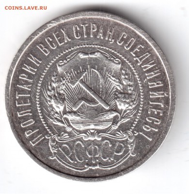 50 копеек 1924 АГ окч. 29.11.14 в 22-00 мск. - 50 копеек 1921-2 001