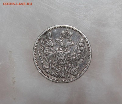 5 копеек 1848 год - IMG_3672.JPG
