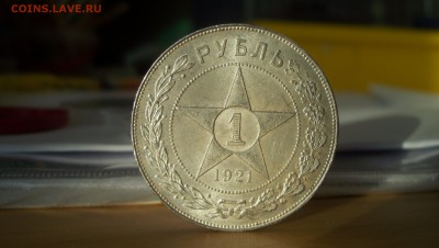 1 Рубль 1921 Штемпельный блеск.Красивый до 29.11.14 22.00 - 100_3878.JPG
