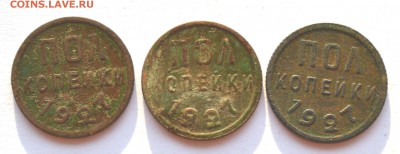 пол копейки 1927,3 монеты.до 29.11.2014 - DSC_0617.JPG
