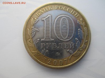 10р. Башкирия? - IMG_2821.JPG