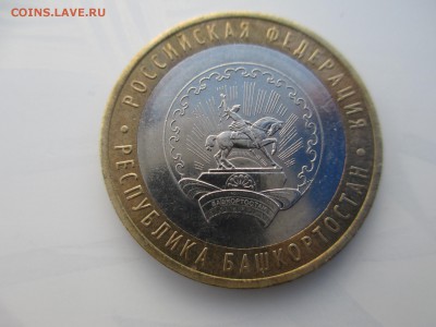 10р. Башкирия? - IMG_2822.JPG