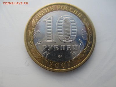 10р. Башкирия? - IMG_2823.JPG