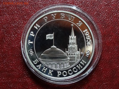 3р 1995г Квантунская армия Proof до 27.11 22:00 МСК - DSC05481.JPG
