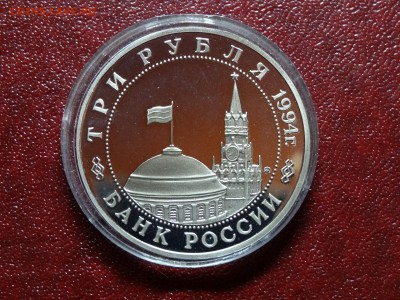 3р 1994 Партизаны Proof до 27.11 22:00 МСК - DSC05484.JPG