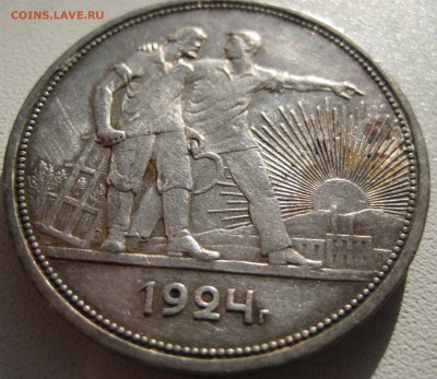 1 рубль 1924 года СССР неплохой с 200р до 27.11.14 - IMG_0787.JPG