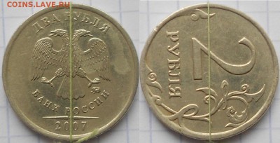 2 рубля 2007 ммд.Поворот -+90 градусов+Бонусы до 26.11.14 - nnn 018.JPG