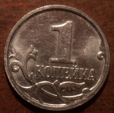 Разновиды 1 коп2007 М - DSC07408-2