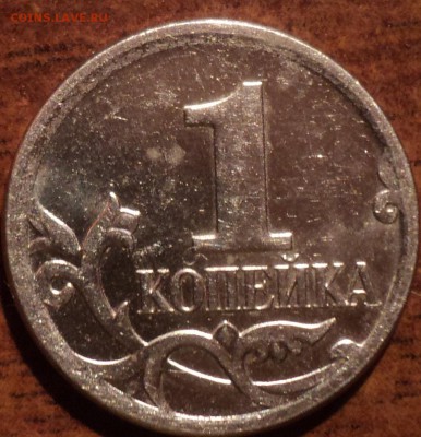 Разновиды 1 коп2007 М - DSC07387-2