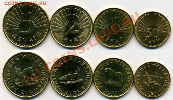 македония 4 монеты до 05.05.2010 до 22-00мск - македония