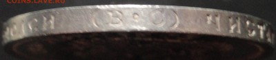 50 копеек 1913  ВС Подлинность и оценка? - DSC09956.JPG