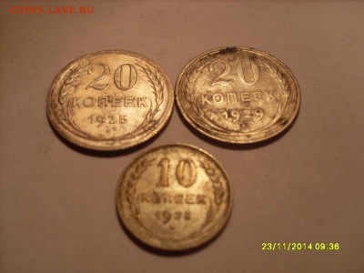 10 коп.,20 коп.-1925г.,20коп.-1929г. на оценку. - SL381170.JPG