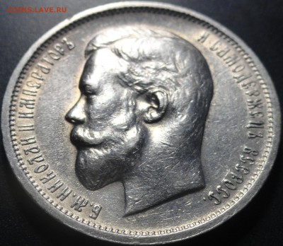 50 копеек 1913  ВС Подлинность и оценка? - DSC09954.JPG
