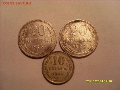 10 коп.,20 коп.-1925г.,20коп.-1929г. на оценку. - SL381177.JPG