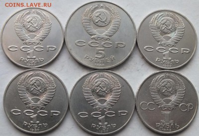 Юбилейка СССР, 5-ть руб. - 1шт, 1 руб. - 5 шт. до 27.11.14. - DSCF8968