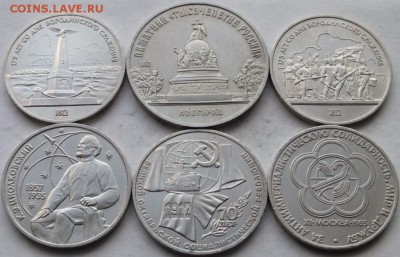 Юбилейка СССР, 5-ть руб. - 1шт, 1 руб. - 5 шт. до 27.11.14. - DSCF8950