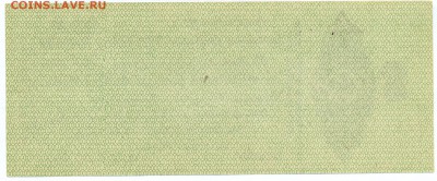 50 рублей КОЛЧАК 1920 г. до 27.11.14 23.00 МСК - 4_1