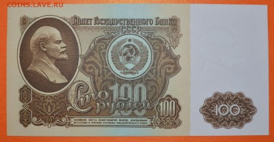 Описание лота: 100 руб. 1961 г. UNC (пресс) - 8209798.JPG